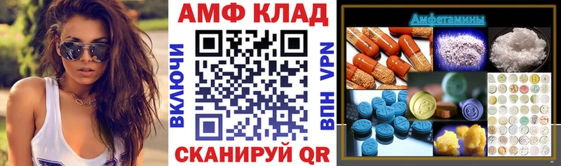 АМФЕТАМИН VHQ  где найти наркотики  Кингисепп 