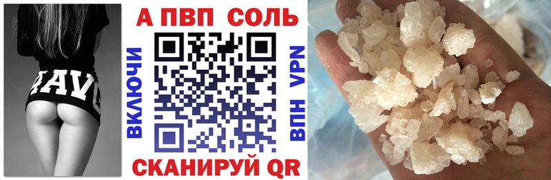 Альфа ПВП Crystall  Кингисепп 