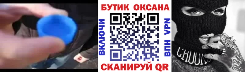 купить наркотик  Кингисепп  omg зеркало  БУТИРАТ BDO 