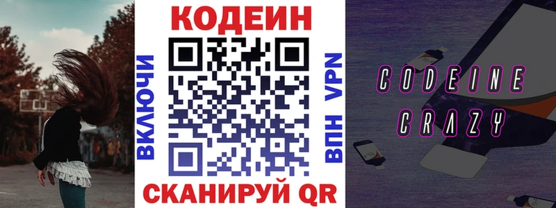 дарнет шоп  Кингисепп  Кодеиновый сироп Lean напиток Lean (лин) 