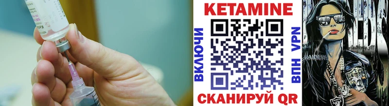 Кетамин VHQ Кингисепп