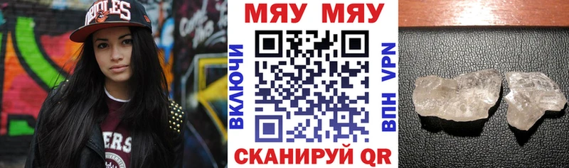МЕФ мука  купить закладку  Кингисепп 