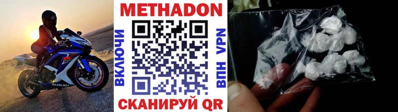 Метадон мёд  закладки  Кингисепп 